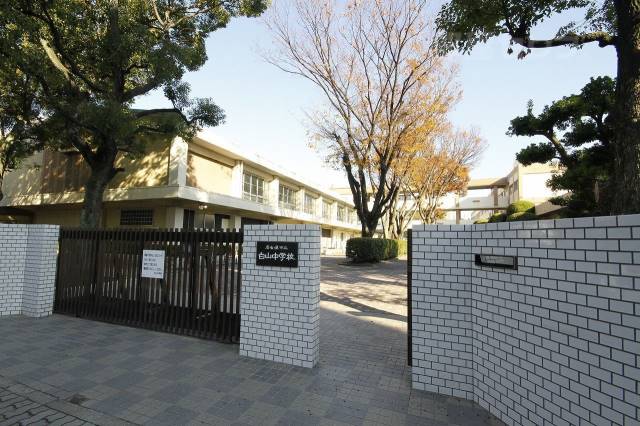 中学校　白山中学校（中学校）まで1420m