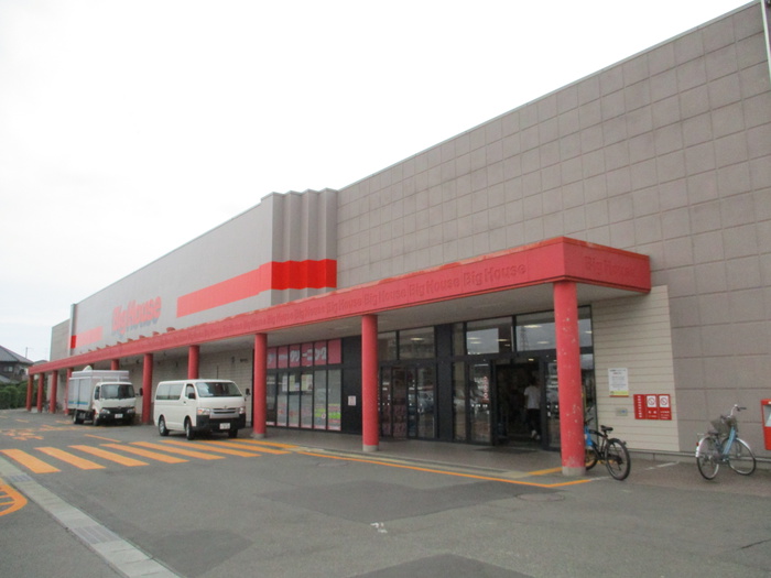 スーパー　ビッグハウス大野田店（スーパー）まで190m