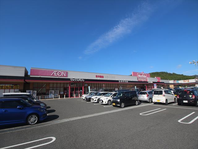 スーパー　マックスバリュ西条西店（スーパー）まで921m