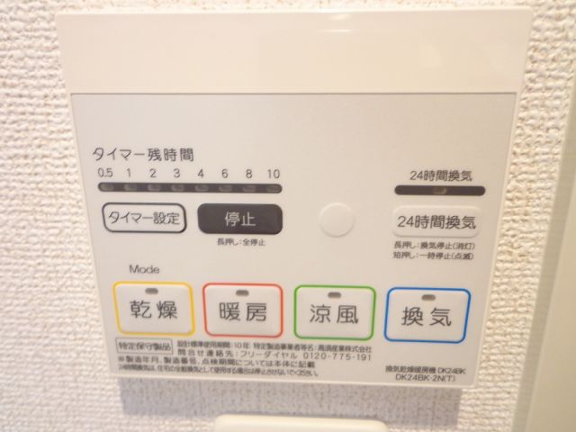 その他設備