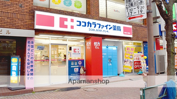 ドラックストア　ココカラファイン 雪谷大塚店（ドラッグストア）まで790m