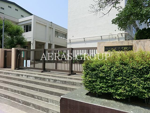 中学校　世田谷区立北沢中学校（中学校）まで1089m