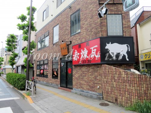 飲食店　焼肉 赤煉瓦 向島店（飲食店）まで253m