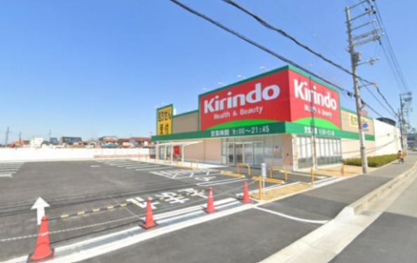 ドラックストア　キリン堂 松原松ヶ丘店（ドラッグストア）まで469m