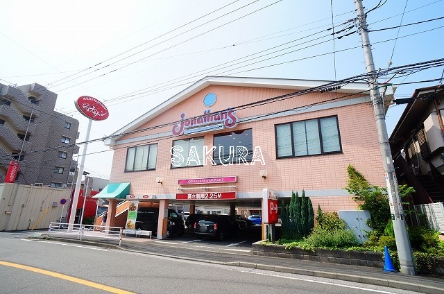飲食店　ジョナサン 横浜天王町店（飲食店）まで867m