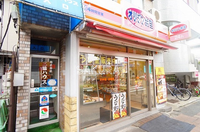 飲食店　キッチンオリジン 天王町店（飲食店）まで506m