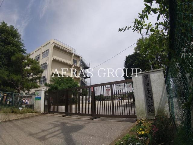 小学校　市川市立大洲小学校（小学校）まで594m