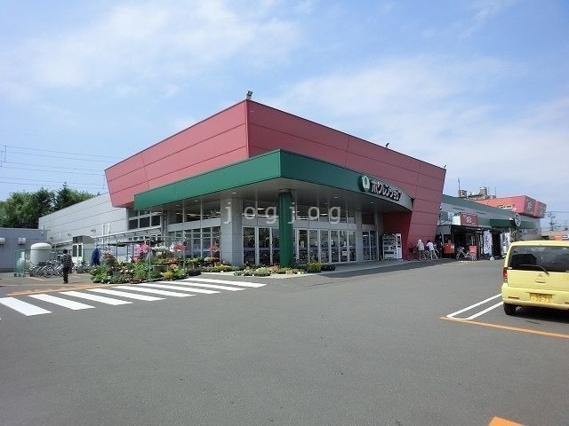 スーパー　ホクレンショップ 新発寒店（スーパー）まで881m