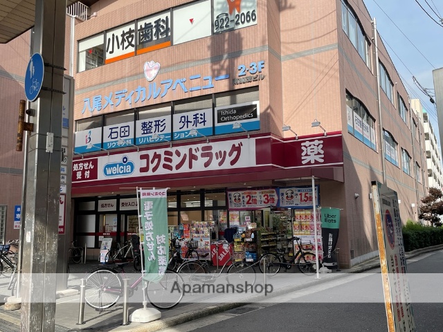ドラックストア　コクミンドラッグ近鉄八尾店（ドラッグストア）まで257m