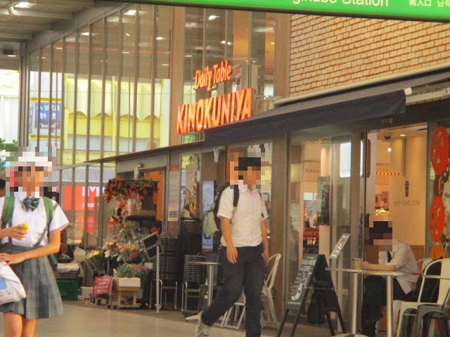 スーパー　Daily Table KINOKUNIYA西荻窪駅店（スーパー）まで419m