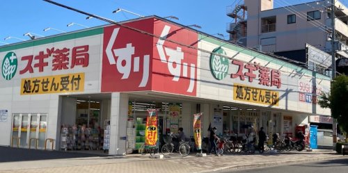ドラックストア　スギ薬局 鷹合店（ドラッグストア）まで1935m