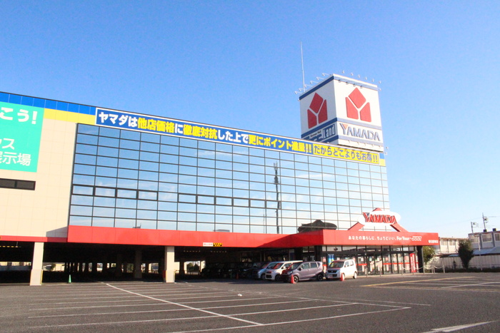 ホームセンター　ヤマダ電機（ホームセンター）まで854m