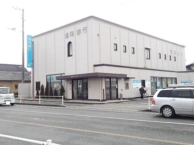 銀行　福岡銀行　広川支店（銀行）まで700m
