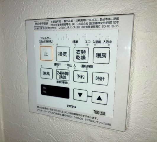その他設備