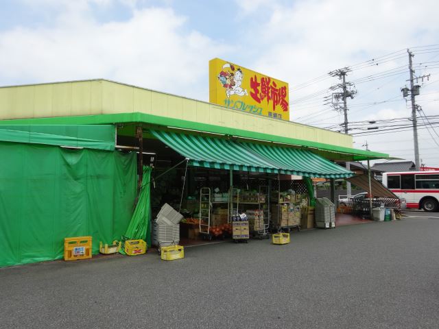 スーパー　サンフレッシュ（スーパー）まで770m