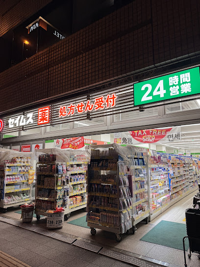 ドラックストア　ドラッグセイムス 蔵前3丁目店（ドラッグストア）まで86m