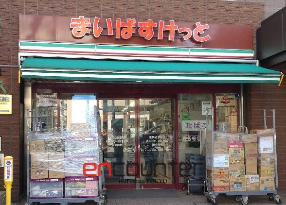 スーパー　まいばすけっと本駒込駅前店（スーパー）まで40m