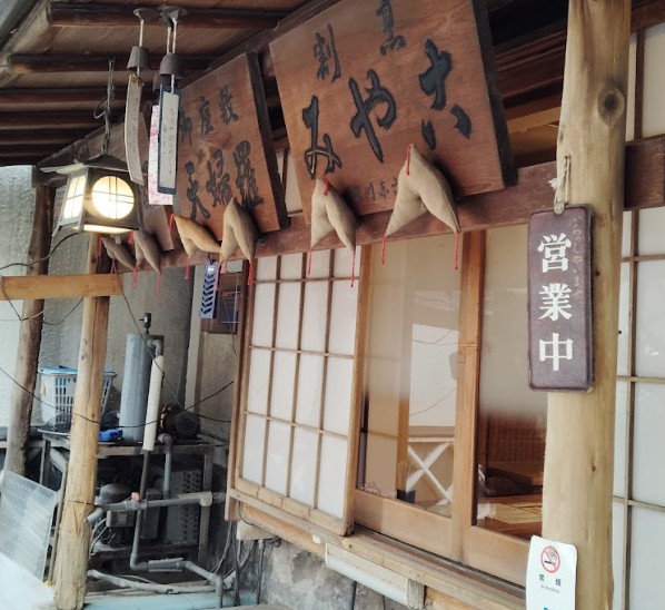 飲食店　割烹みや古（飲食店）まで490m