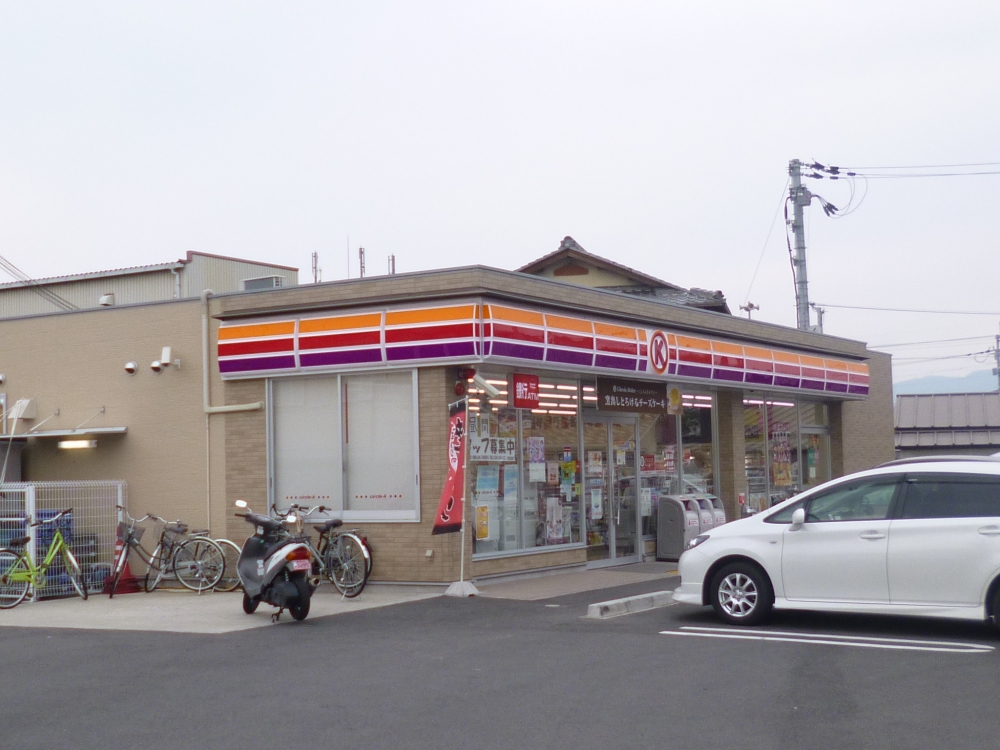 コンビニ　サークルK（コンビニ）まで276m