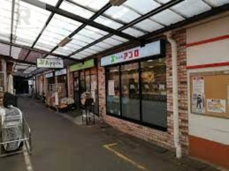 スーパー　食品館アプロ源ヶ橋店（スーパー）まで513m