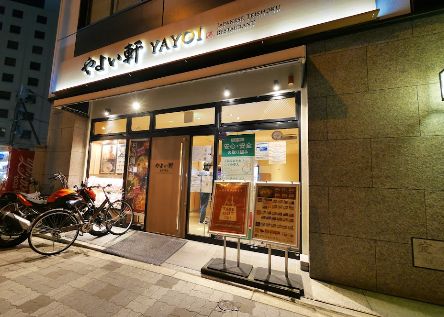 飲食店　やよい軒　中津店（飲食店）まで553m