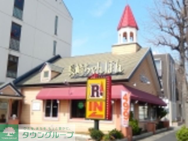 飲食店　リンガーハット（飲食店）まで1700m