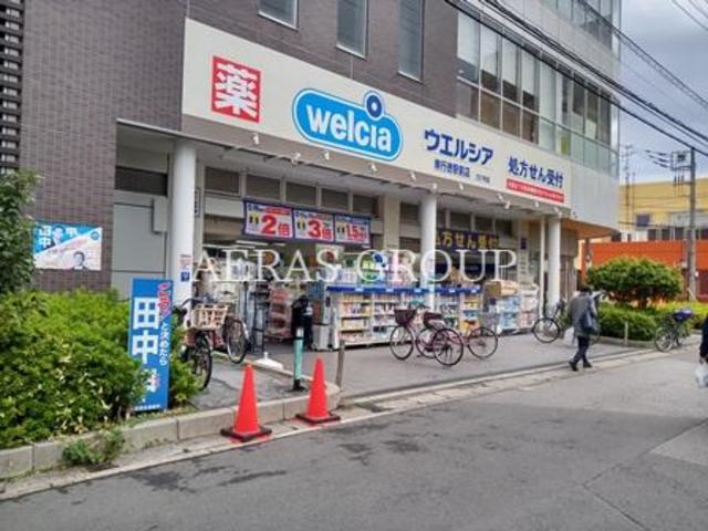 ドラックストア　ウエルシア南行徳店（ドラッグストア）まで1039m