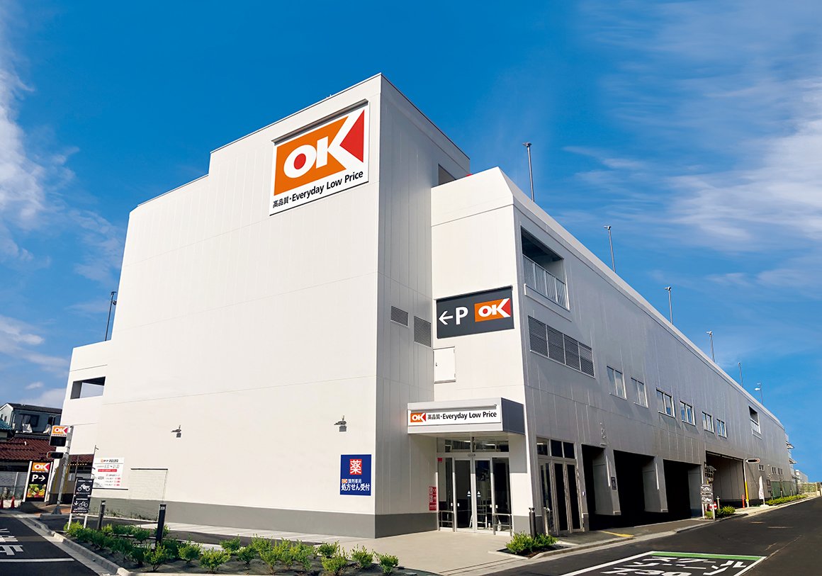 スーパー　オーケー 新座北野店（スーパー）まで291m