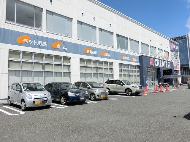 ドラックストア　クリエイトSD静岡中田店（ドラッグストア）まで230m
