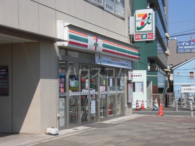コンビニ　セブン-イレブン八王子駅南店（コンビニ）まで802m