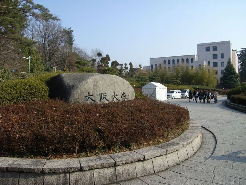 大学・短大　大阪大学豊中キャンパス（石橋門）（大学・短大）まで1631m