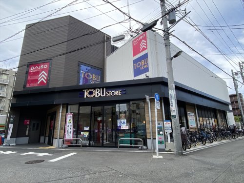 スーパー　東武ストア本蓮沼駅前店（スーパー）まで218m