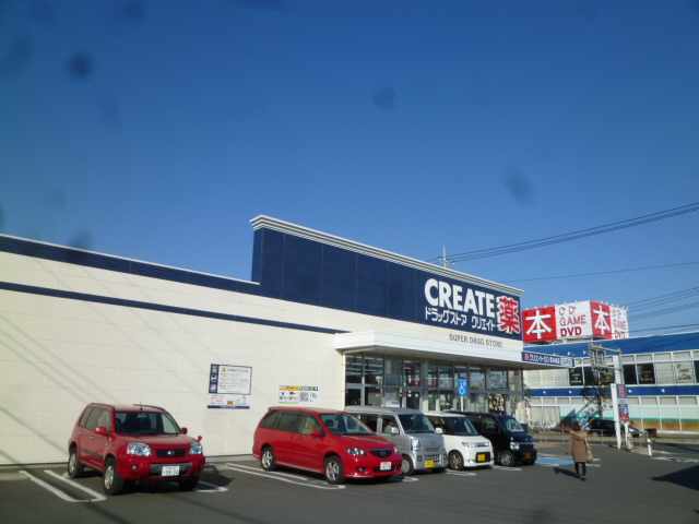 ドラックストア　クリエイトエス・ディー愛川中津店（ドラッグストア）まで1399m