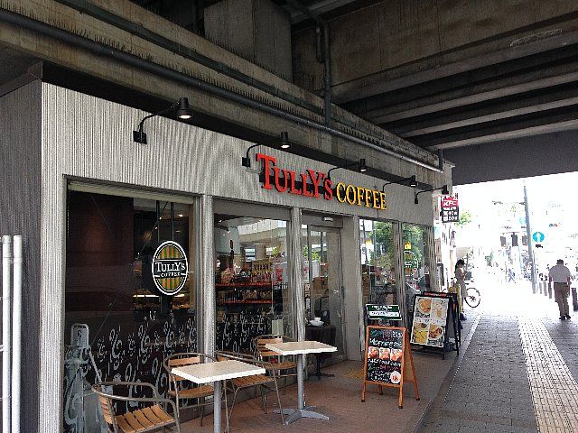 飲食店　タリーズコーヒー溝の口店（飲食店）まで608m