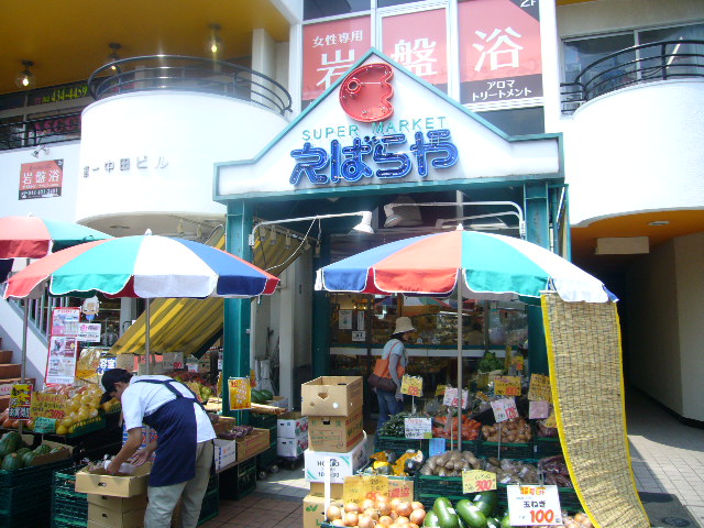 スーパー　えばらやヴェル店（スーパー）まで28m