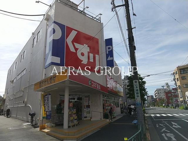 ドラックストア　スギ薬局 西新小岩店（ドラッグストア）まで467m