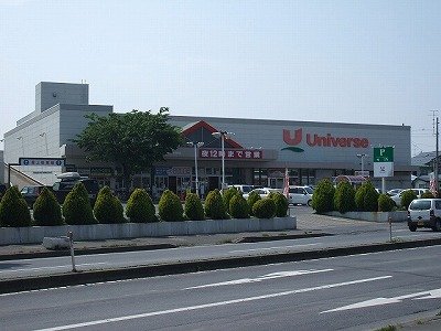 その他　ユニバース小中野店（その他）まで600m