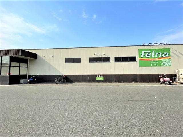スーパー　Ｆｅｌｎａ田中店（スーパー）まで2428m