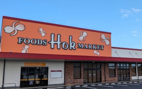 スーパー　フーズマーケットホック 両三柳店（スーパー）まで420m