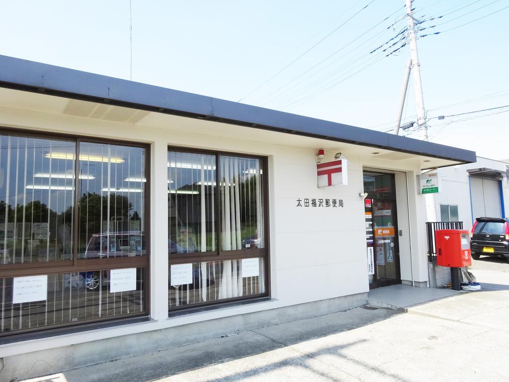 郵便局　太田福沢郵便局（郵便局）まで1621m