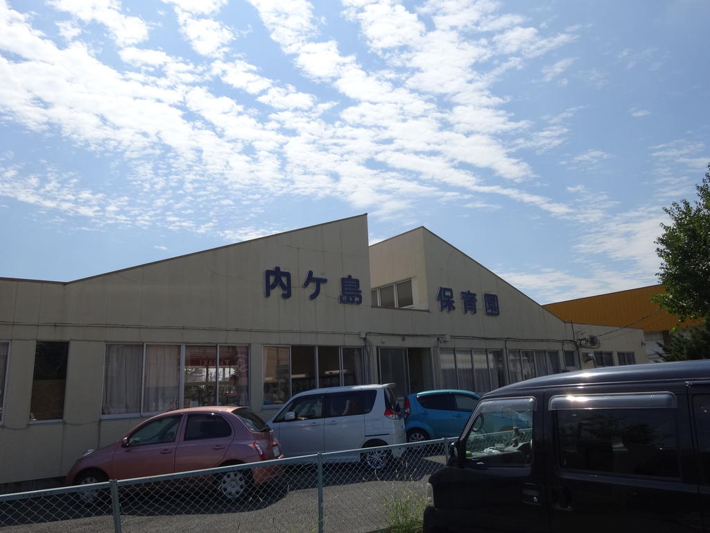 幼稚園・保育園　内ケ島保育園（幼稚園・保育園）まで1555m