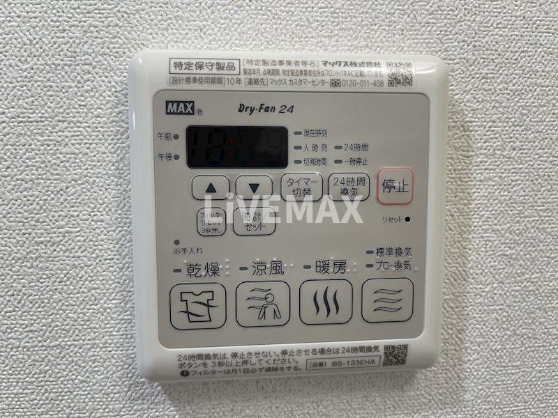 その他設備