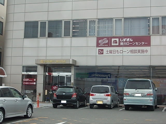 銀行　静岡銀行　掛川支店（銀行）まで200m