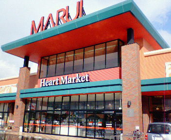 スーパー　（株）マルイ 大福店（スーパー）まで637m