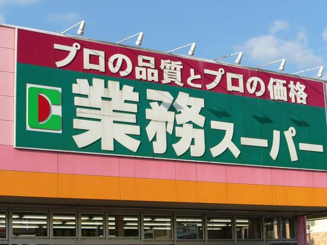 スーパー　生鮮壱番館 エブリイ大福店（スーパー）まで717m