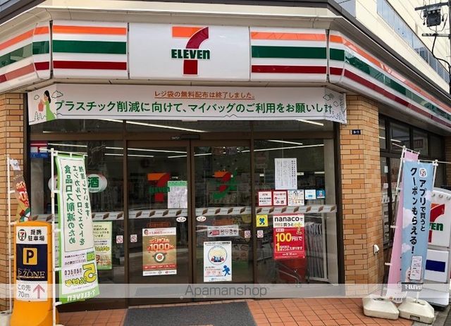 コンビニ　セブンイレブン（コンビニ）まで256m