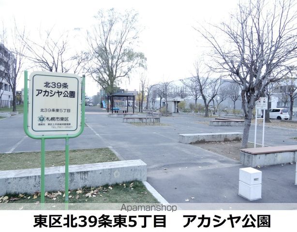 公園　アカシア公園（公園）まで377m