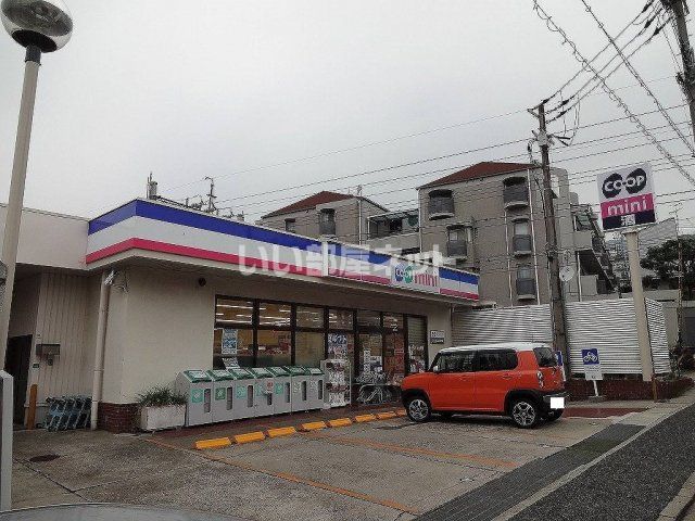 スーパー　生活協同組合コープこうべ コープミニ西芦屋（スーパー）まで1192m