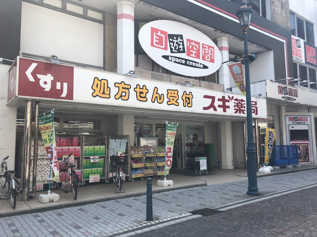 ドラックストア　スギ薬局調剤 茅ヶ崎新栄町店（ドラッグストア）まで373m