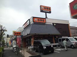 飲食店　吉野家 環状7号線豊玉南店（飲食店）まで1719m